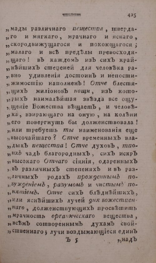 Страница 433