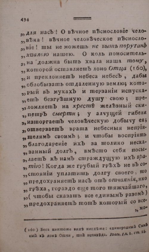 Страница 442