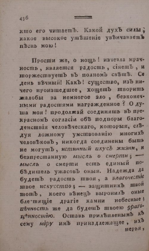 Страница 444