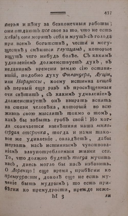 Страница 445