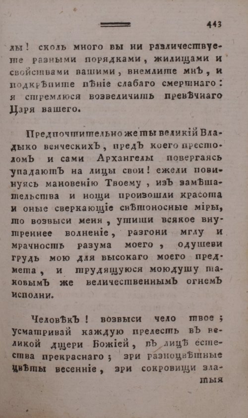 Страница 451