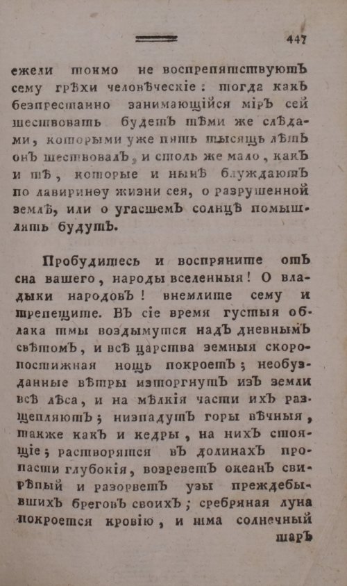 Страница 455