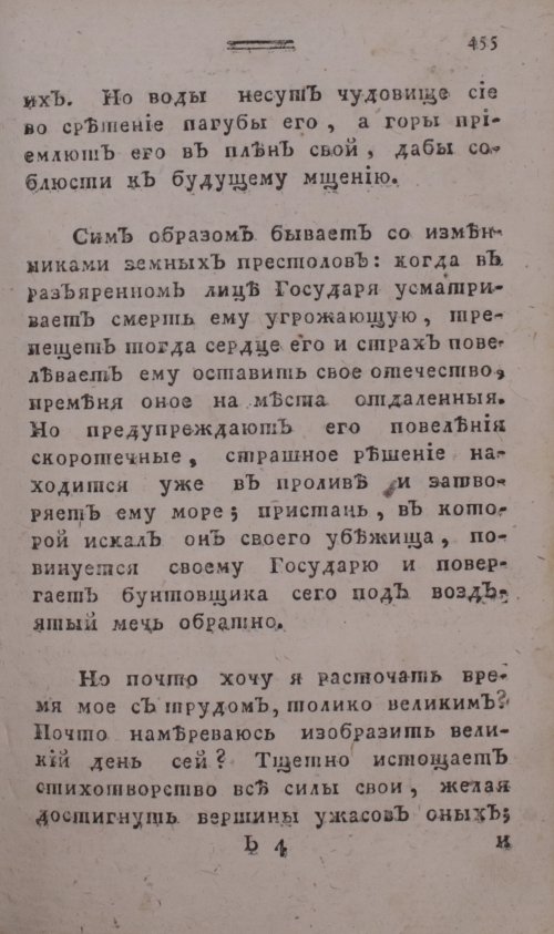 Страница 463