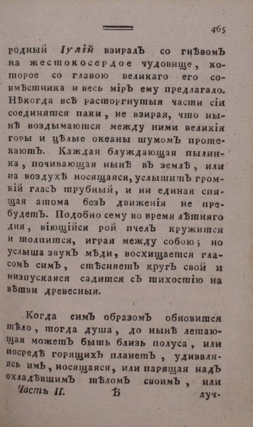 Страница 473