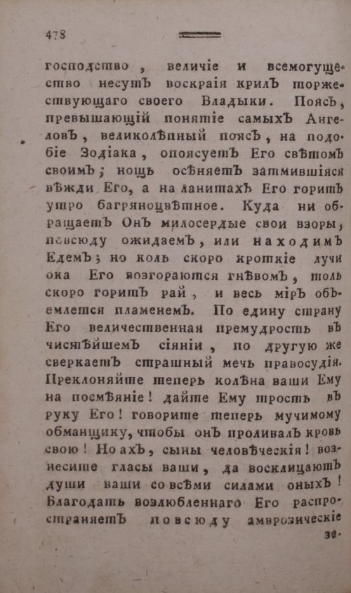 Страница 486
