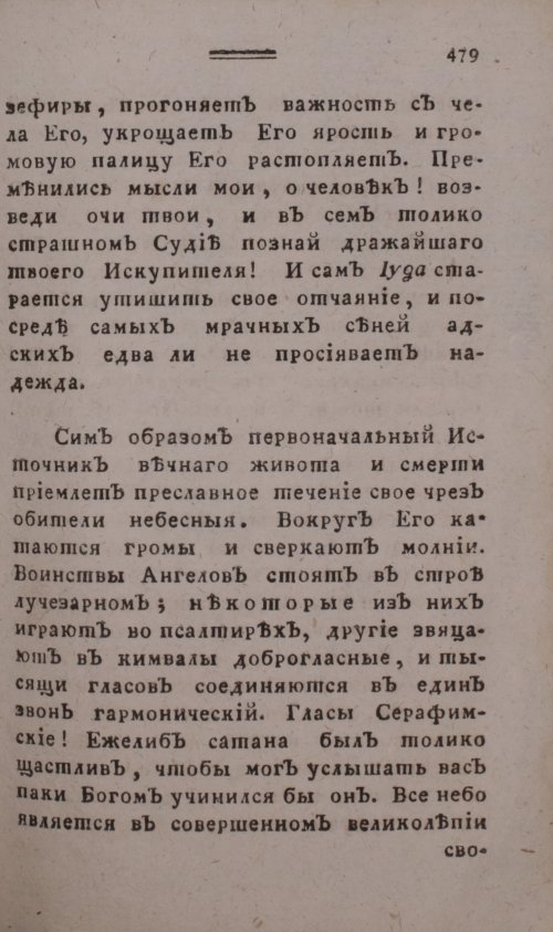 Страница 487