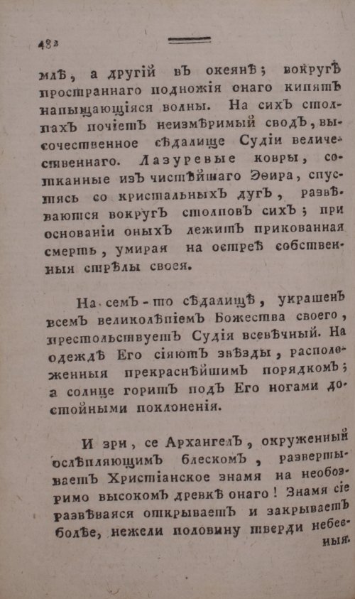 Страница 490