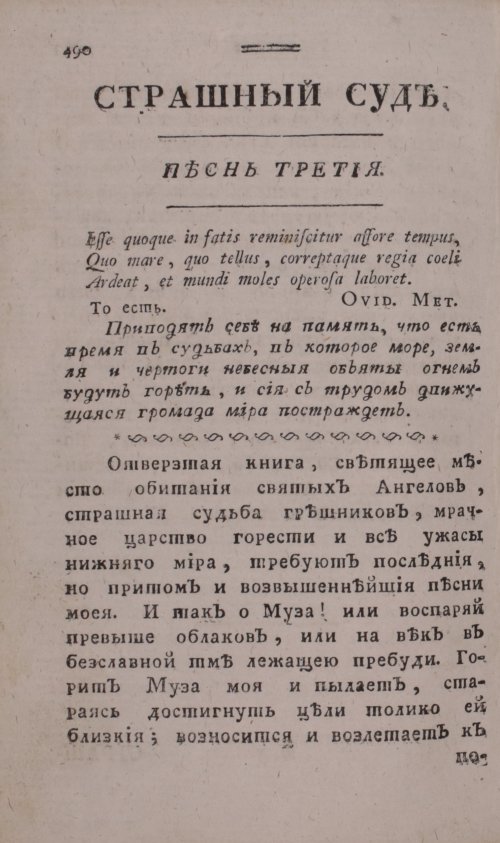 Страница 498