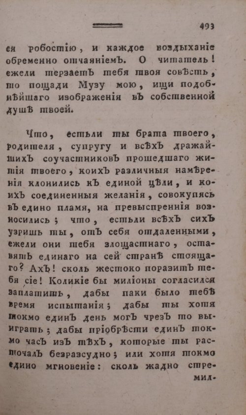 Страница 501