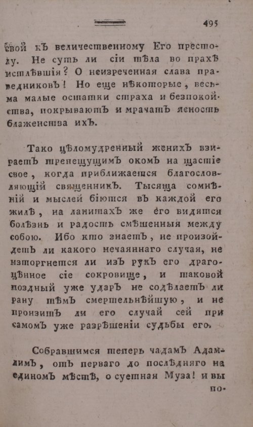 Страница 503