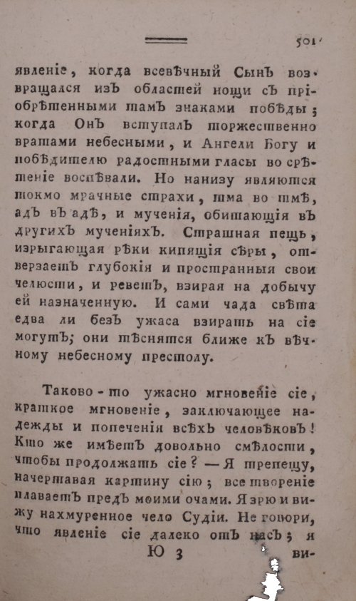 Страница 509