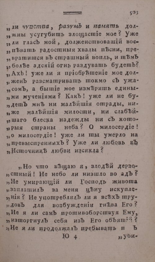 Страница 511