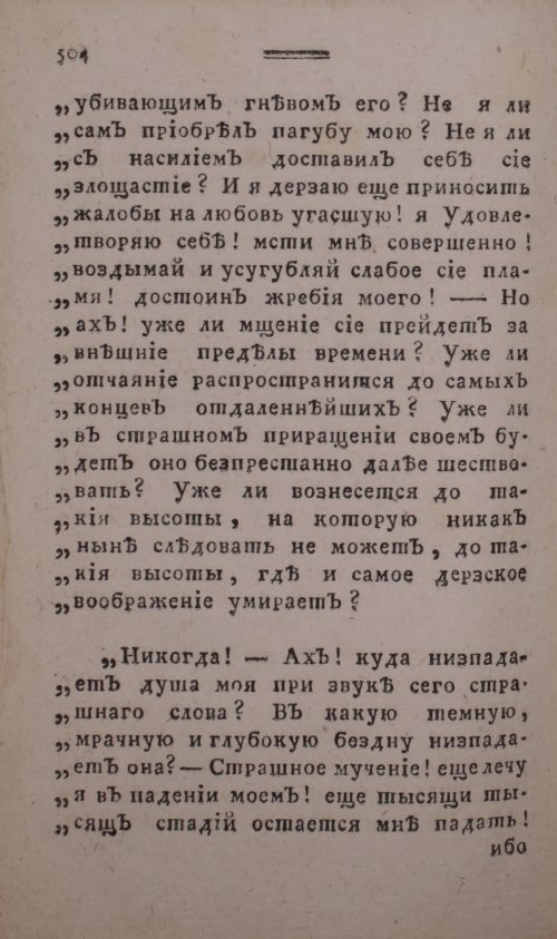 Страница 512