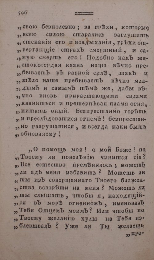 Страница 514