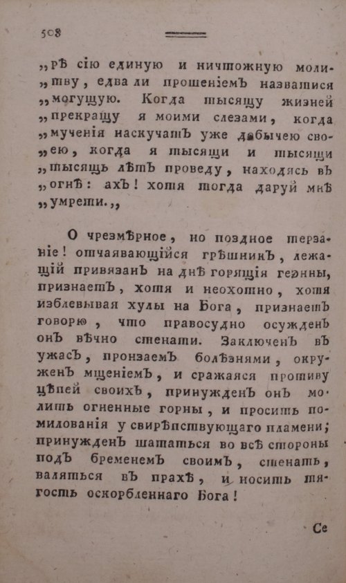Страница 516
