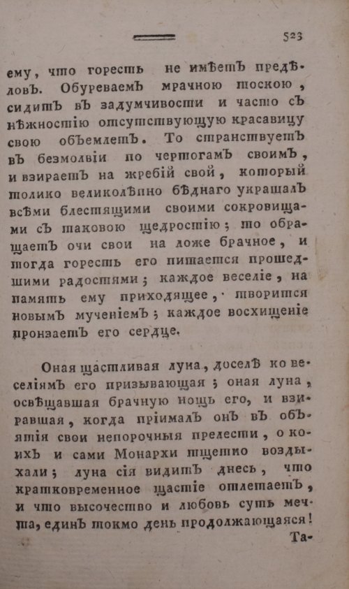 Страница 531