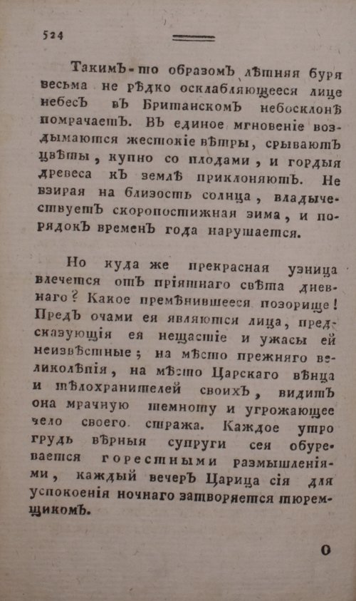 Страница 532