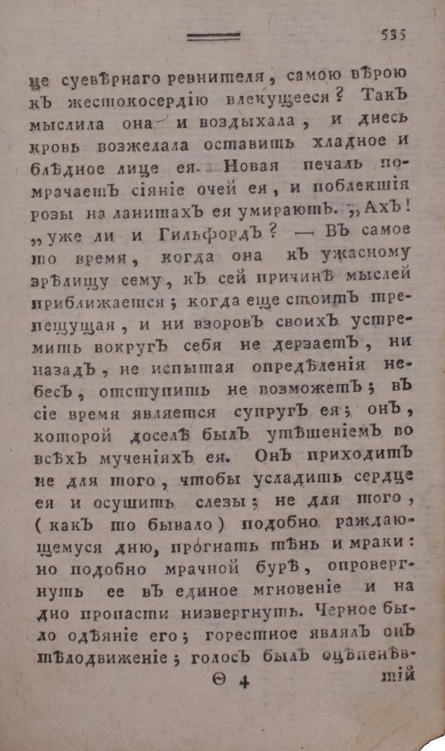 Страница 543