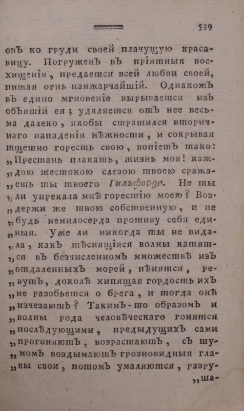 Страница 547