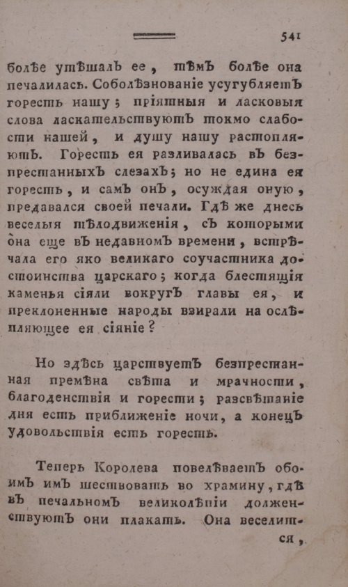 Страница 549