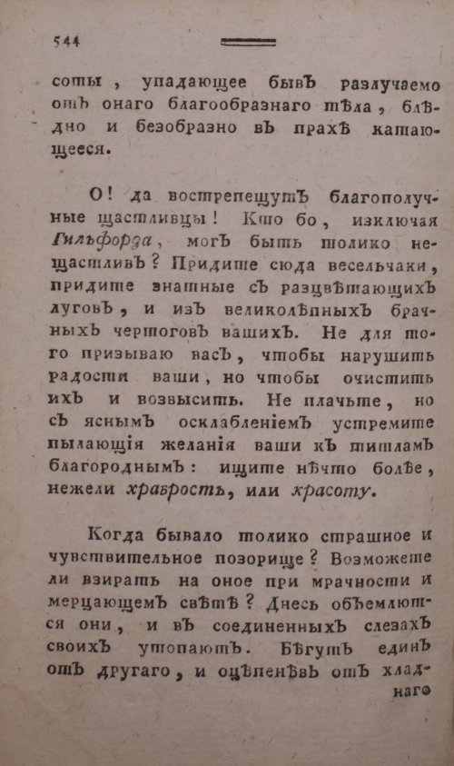 Страница 552