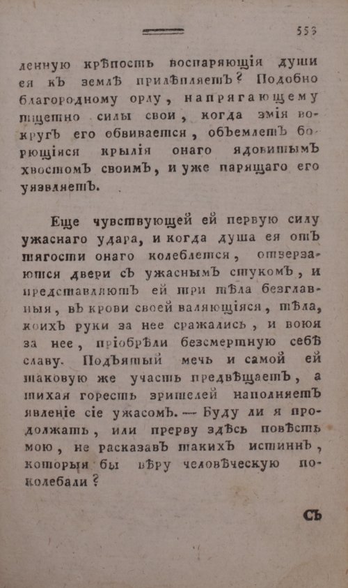 Страница 557