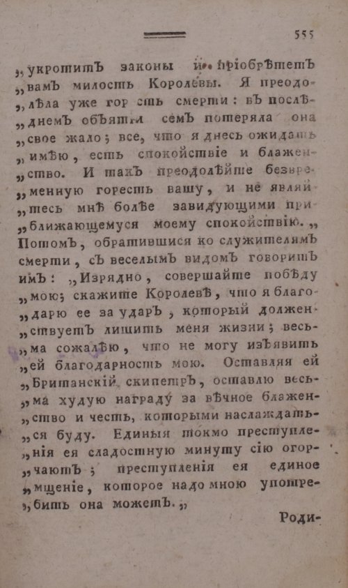 Страница 559