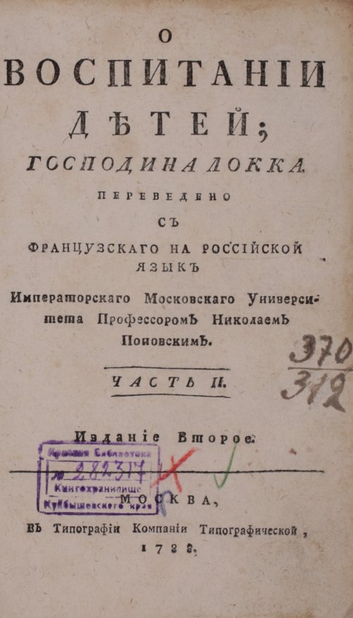 Страница 5