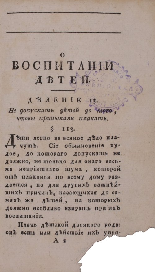 Страница 7