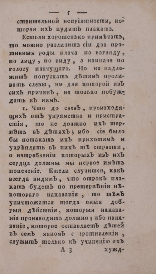 Страница 9