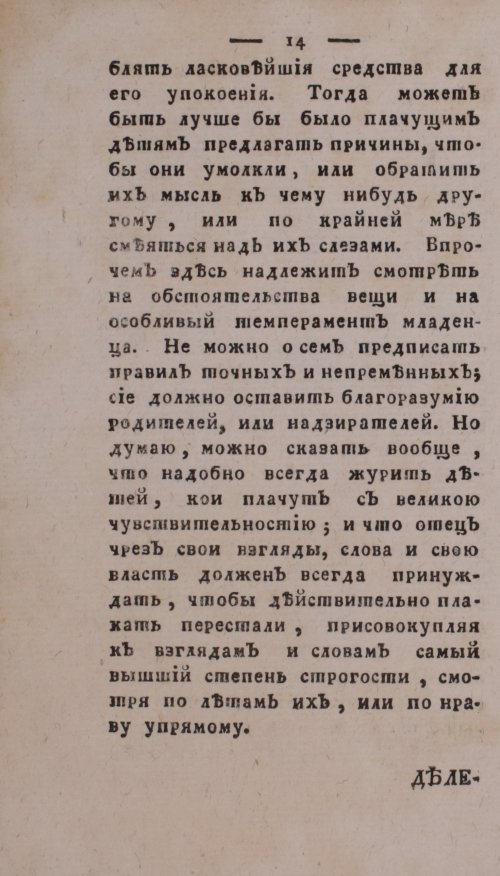 Страница 18