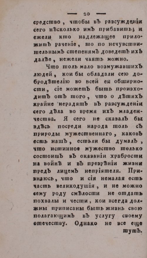 Страница 24