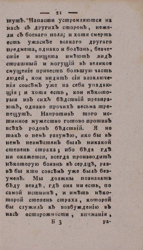 Страница 25