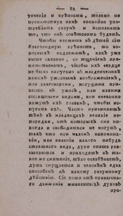 Страница 26