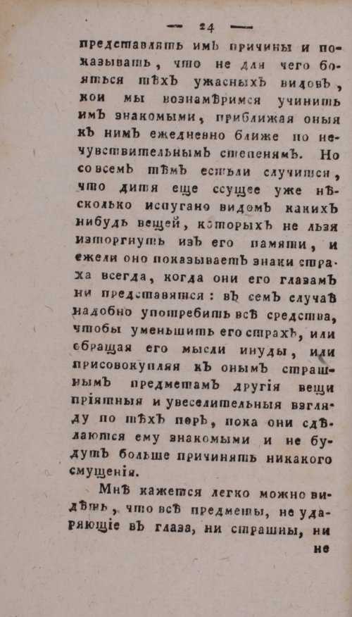Страница 28
