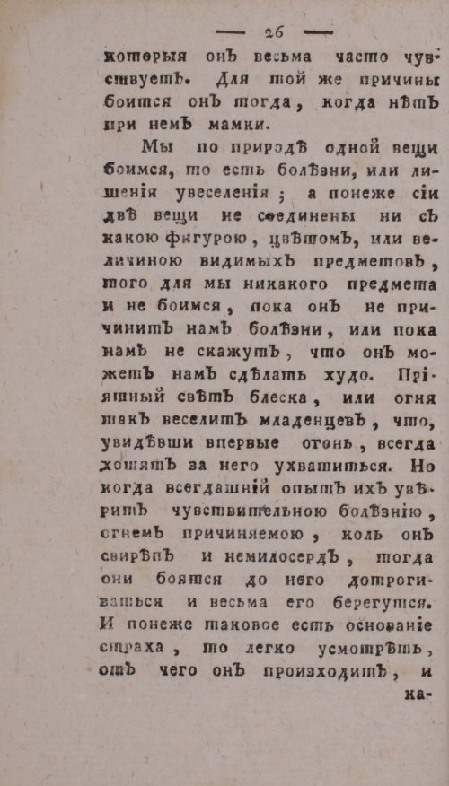 Страница 30
