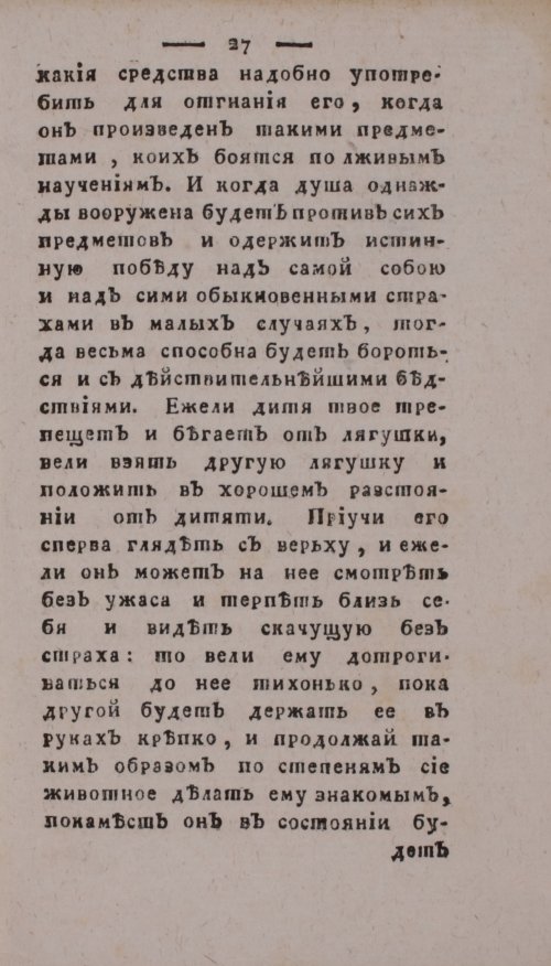 Страница 31