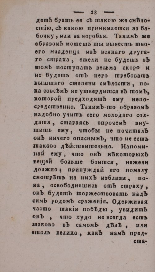 Страница 32