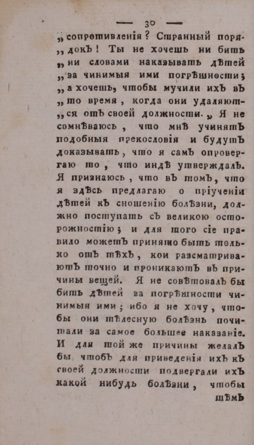 Страница 34
