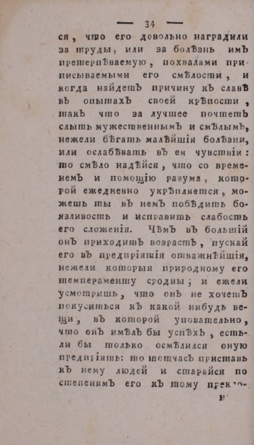 Страница 38