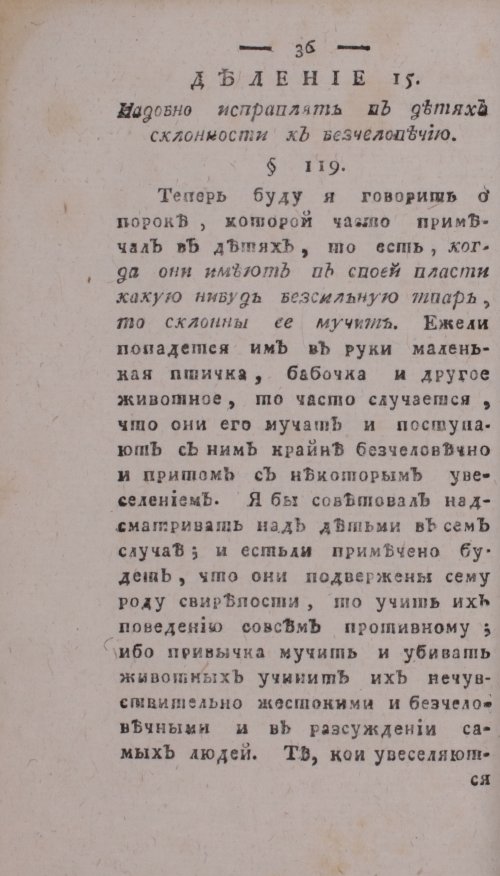 Страница 40