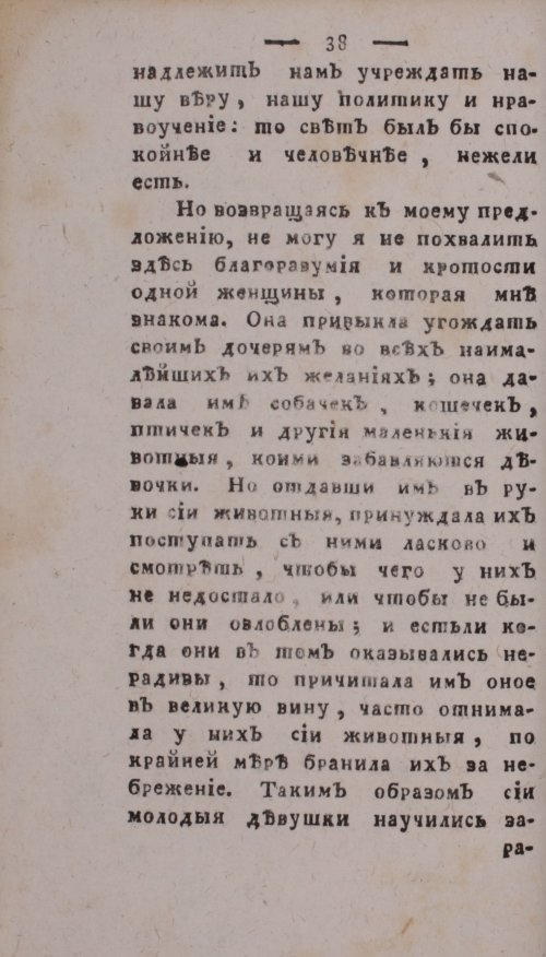 Страница 42