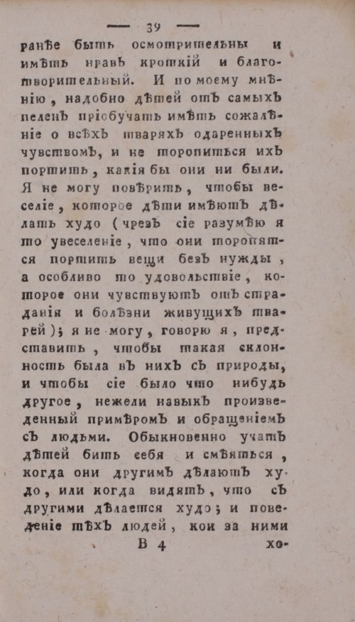 Страница 43