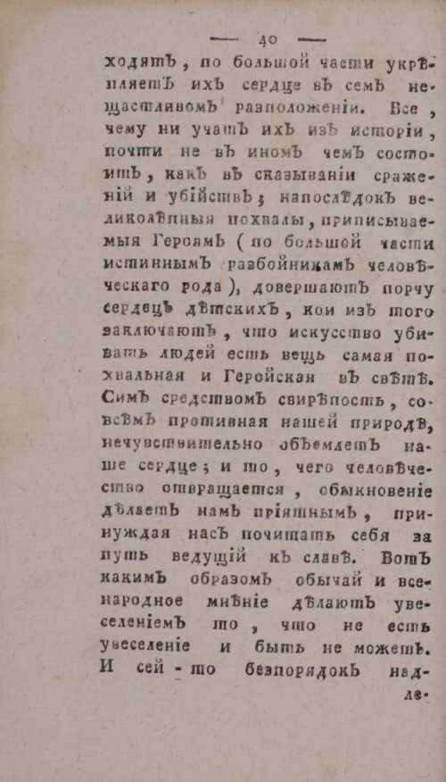 Страница 44