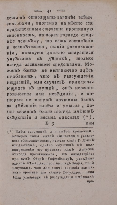 Страница 45