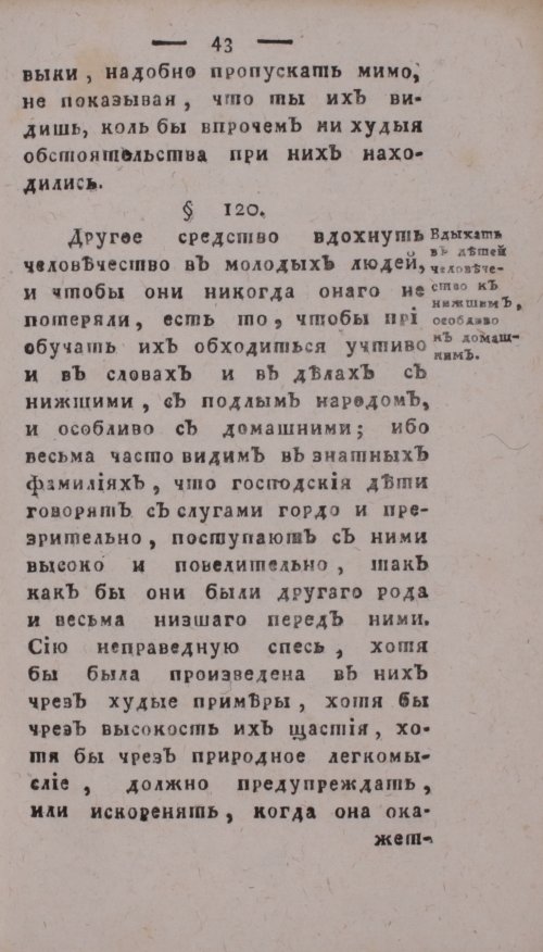 Страница 47