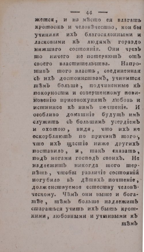 Страница 48