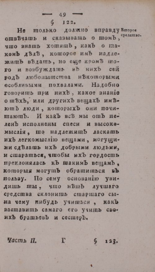 Страница 53