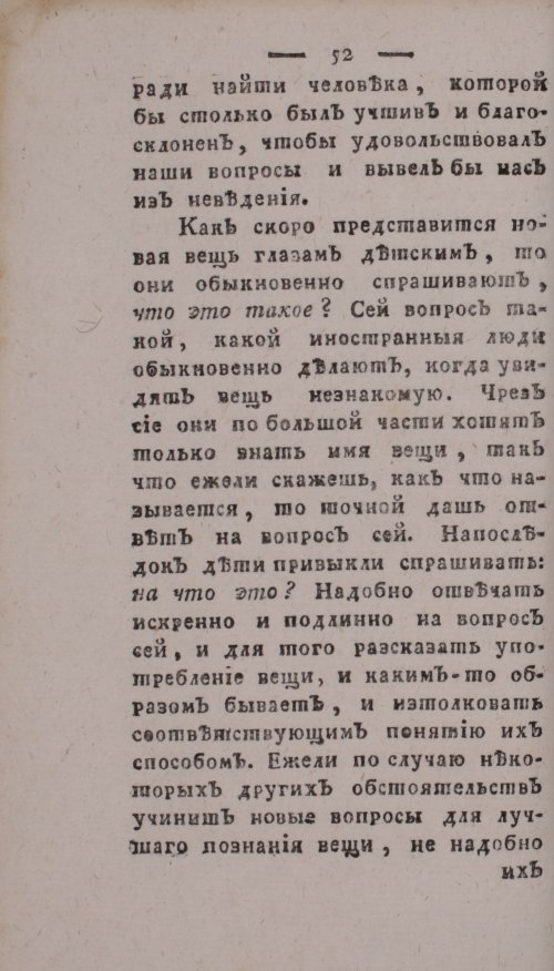 Страница 56
