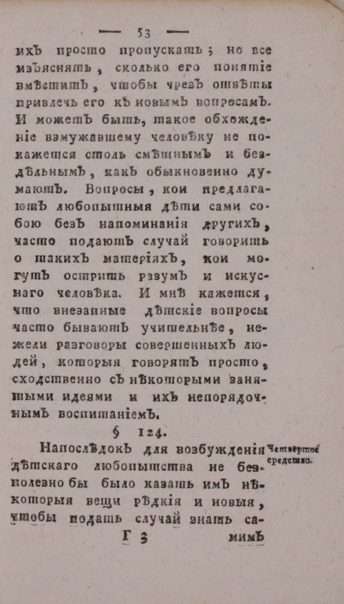Страница 57
